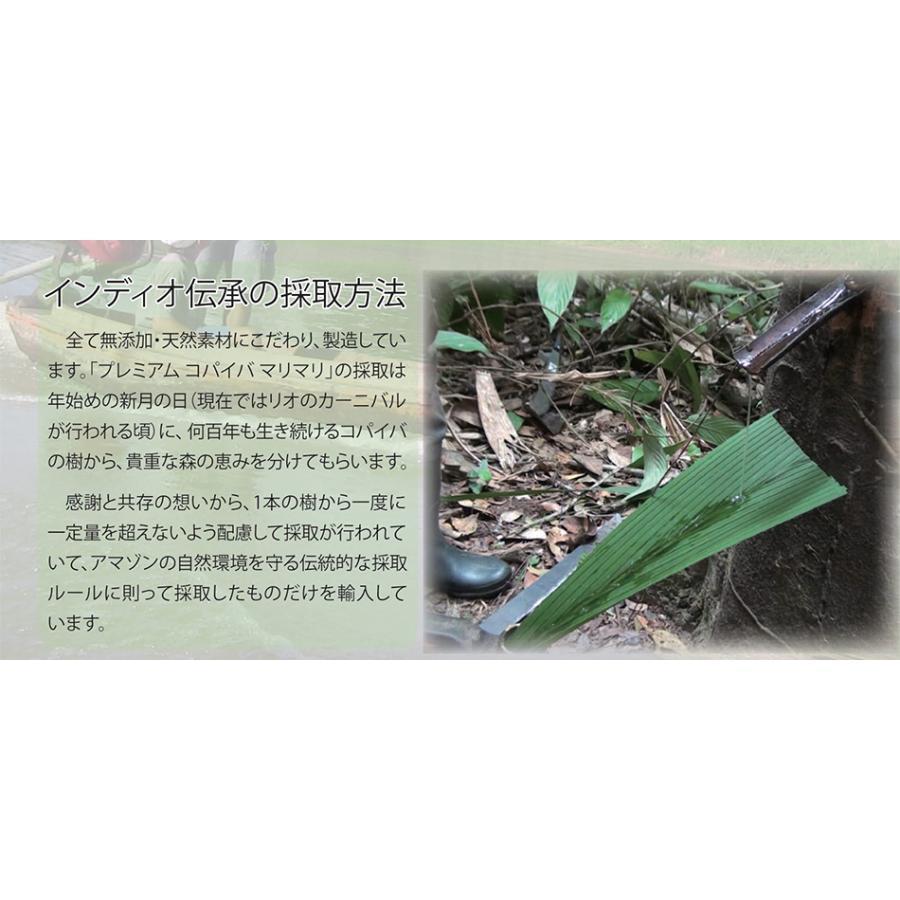 プレミアム コパイバ マリマリ 20ml (アマゾンの聖木樹液 黄金樹液オイル オーガニック)