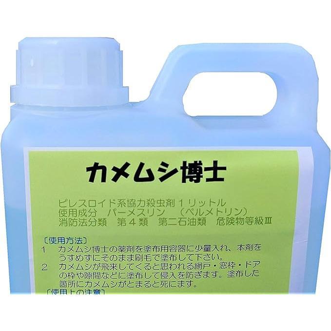 カメムシ博士 1000ml 3個セット 塗布用容器付き 対策 スプレーボトル 対策スプレー 避け 刷毛 害虫駆除 駆除 忌避剤 塗布 殺虫剤 駆虫 1_2