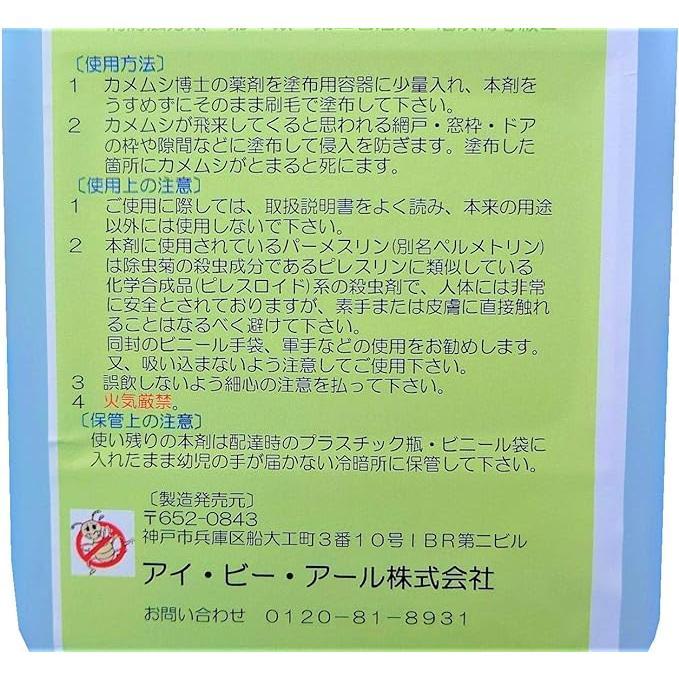 カメムシ博士 1000ml 3個セット 塗布用容器付き 対策 スプレーボトル 対策スプレー 避け 刷毛 害虫駆除 駆除 忌避剤 塗布 殺虫剤 駆虫 1_4
