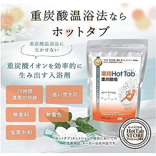 3個セット　新品未開封　薬用ホットタブ 重炭酸湯Classic 90錠入 Amazon | 【3個セット】薬用ホットタブ 重炭酸湯Classic 90錠 [医薬部