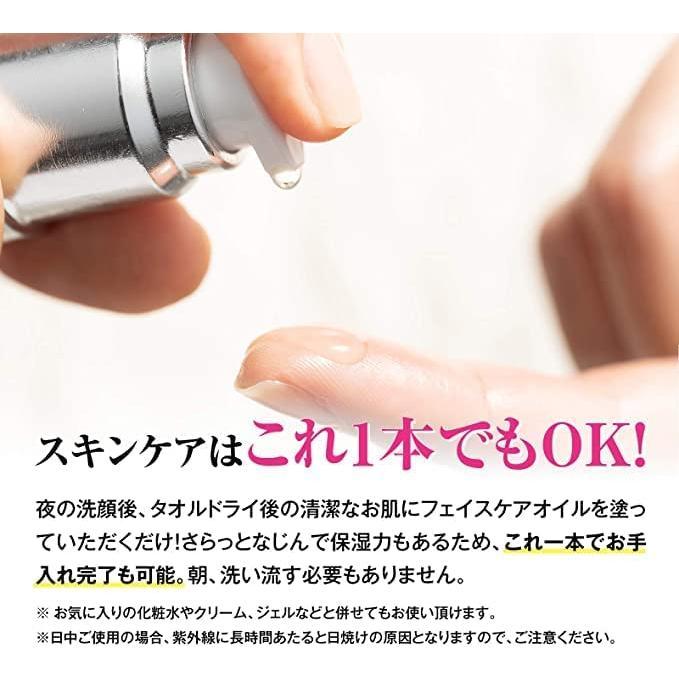 アビオス フェイスケアオイル 2個セット abios ソイオイル 美容オイル