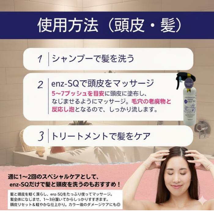 シコナーゼ enz-SQ 本体 300ml エンザエスキュー エンザ エスキュー