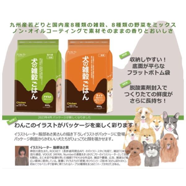 アニマルワン 犬の雑穀ごはん 800g 2種から1個選べる アニマル・ワン ドッグフード ドライ チキン | アニマル・ワン | 05