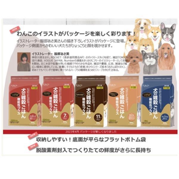 アニマル・ワン 犬の雑穀ごはん 機能性プラス 800g 選べる6個セット (6