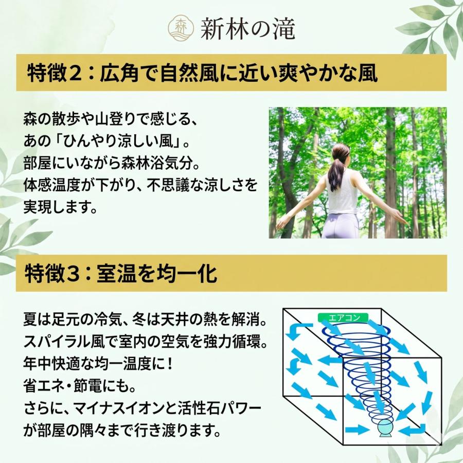 新林の滝 3種から1個選べる 森林の滝 マイナスイオン扇風機
