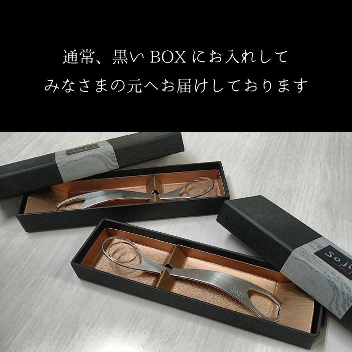 トネ製作所 ときここち soji 2種から1個選べる 卵混ぜ溶き専用器具 右
