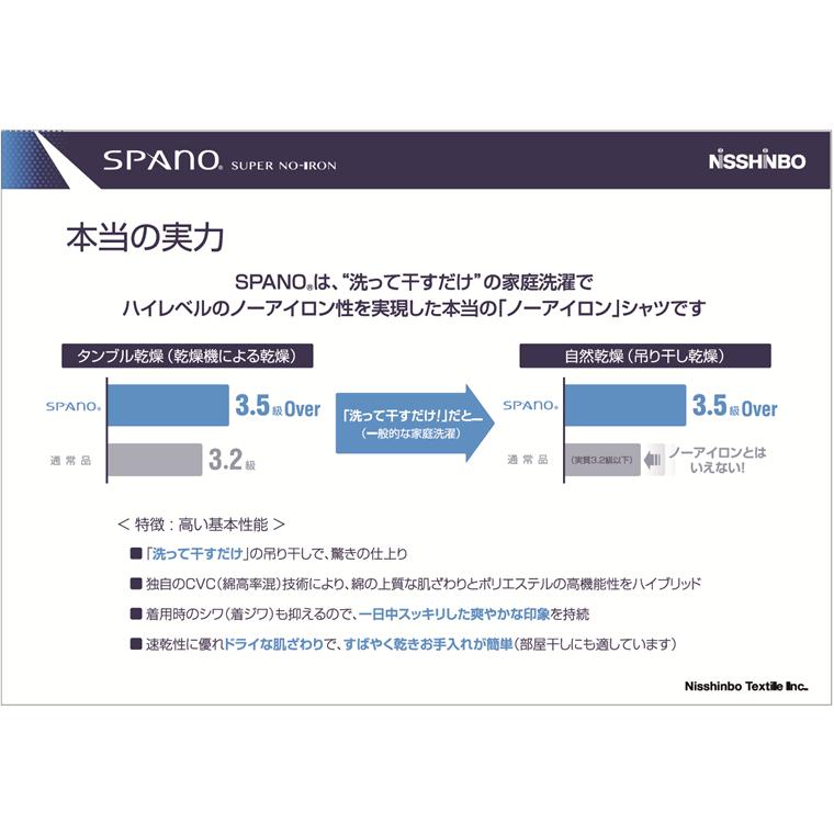 ワイシャツ メンズ 長袖 超 形態安定 白 ワイドカラー Yシャツ カッターシャツ ホワイトドビーストライプ 形状記憶｜yshirt-sahara｜05