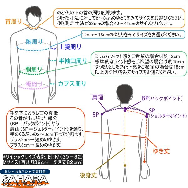 ワイシャツ メンズ 長袖 超 形態安定 白 ワイドカラー Yシャツ カッターシャツ ホワイトドビーストライプ 形状記憶｜yshirt-sahara｜07