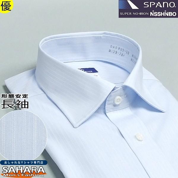 ワイシャツ メンズ 長袖 超 形態安定 ワイドカラー Yシャツ カッター