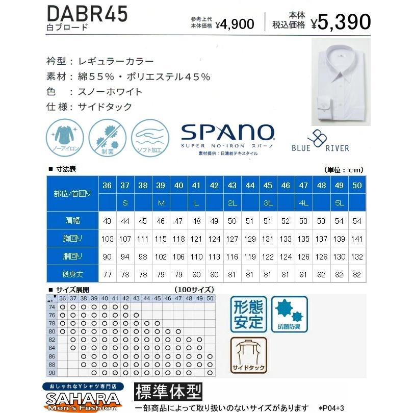 ワイシャツ メンズ 長袖 白無地 形態安定 日清紡 Yシャツ カッター
