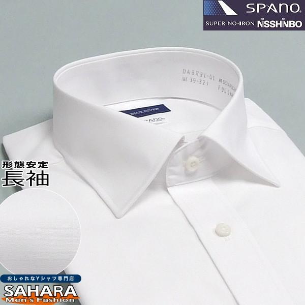 スリム ワイシャツ メンズ 長袖 超 形態安定 白 ワイドカラーシャツ Yシャツ ドレスシャツ カッターシャツ 形状記憶 :dabr91-01:SAHARA(ワイシャツサハラ) - 通販 - Yahoo!ショッピング スリム ワイシャツ メンズ 長袖 超 形態安定 白 ワイドカラーシャツ Yシャツ ドレスシャツ カッターシャツ 形状記憶 :dabr91-01:SAHARA(ワイシャツサハラ) - 通販 - Yahoo!ショッピング