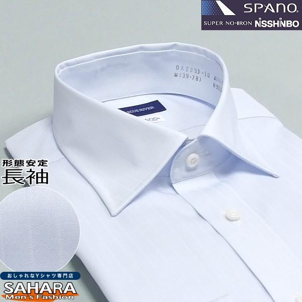 スリム ワイシャツ メンズ 長袖 超 形態安定 ワイドカラーシャツ Yシャツ ドレスシャツ カッターシャツ サックスドビーストライプ 形状記憶 新色