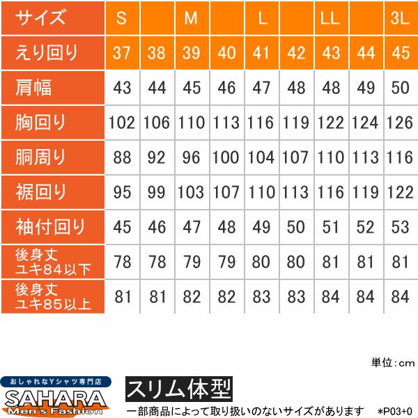 スリム ワイシャツ メンズ 長袖 超 形態安定 ボタンダウンカラー Yシャツ カッターシャツ ブルーストライプ 形状記憶｜yshirt-sahara｜09