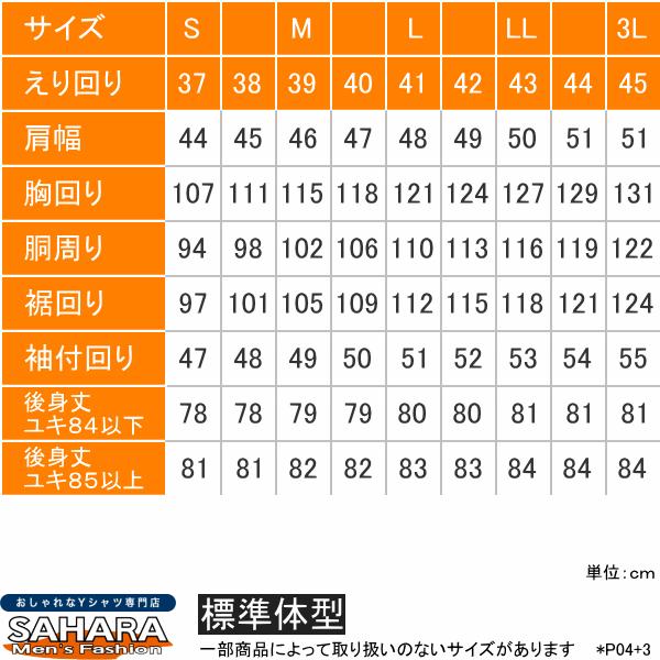 ワイシャツ メンズ 長袖 白 形態安定 形状記憶 紳士 オックスフォードシャツ おしゃれ ボタンダウンシャツ yシャツ オフホワイト カッターシャツ｜yshirt-sahara｜09