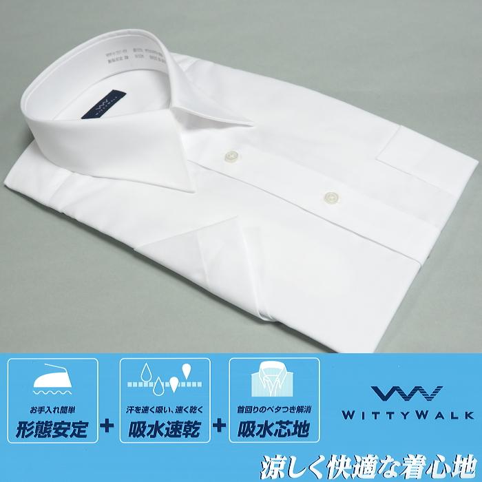 ワイシャツ 半袖 メンズ 白 形態安定 ビジネスシャツ レギュラーカラー