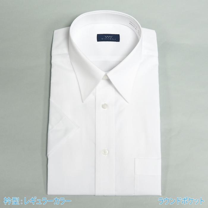 ワイシャツ 半袖 メンズ 白 形態安定 ビジネスシャツ レギュラーカラー