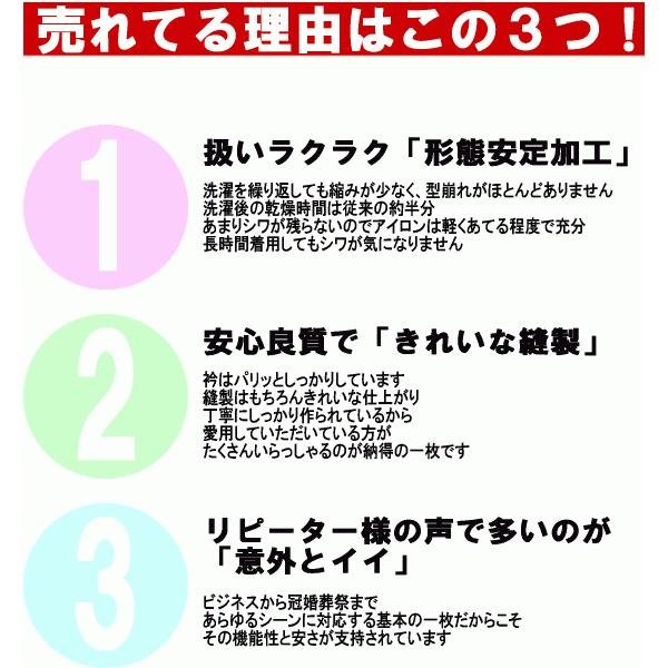 長袖ワイシャツ 形態安定 レギュラー メンズ Yシャツ 白無地 ホワイト 形状記憶 カッターシャツ｜yshirt-sahara｜12