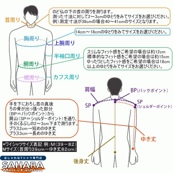 長袖ワイシャツ 形態安定 レギュラー メンズ Yシャツ 白無地 ホワイト 形状記憶 カッターシャツ｜yshirt-sahara｜14