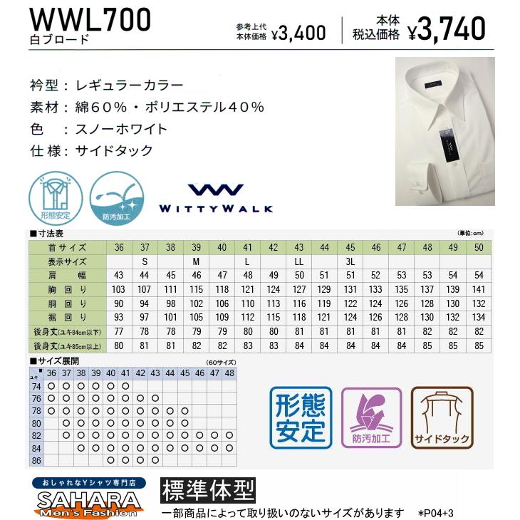 ワイシャツ メンズ 長袖 形態安定 Yシャツ 白無地 形状記憶 カッター 