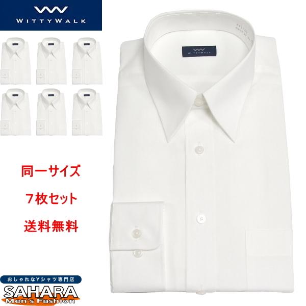 Sale 公式通販 直営店限定 同一サイズ７枚セット ワイシャツ 長袖 形態安定 ビジネスシャツ メンズ 白無地 形状記憶 紳士 カッターシャツ レギュラーカラー 今だけ限定価格 Www Skylanceronline Com