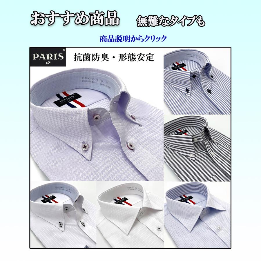 PARIS 16e ワイシャツ 長袖 メンズ 形態安定 Yシャツ M L LL 3L PARIS 16e ワイシャツ 長袖 メンズ 形態安定 Yシャツ M L LL 3L
