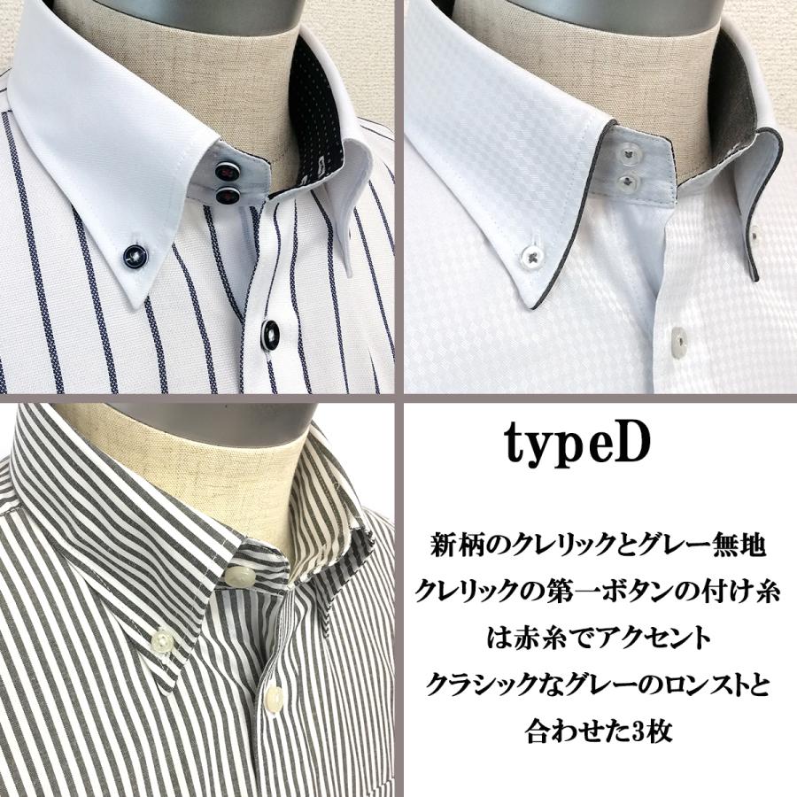 ワイシャツ セット 3枚 メンズ 長袖 形態安定 送料無料 Yシャツ ボタンダウン 白 ホワイト ストライプ 3L｜yshirts-kobo｜10
