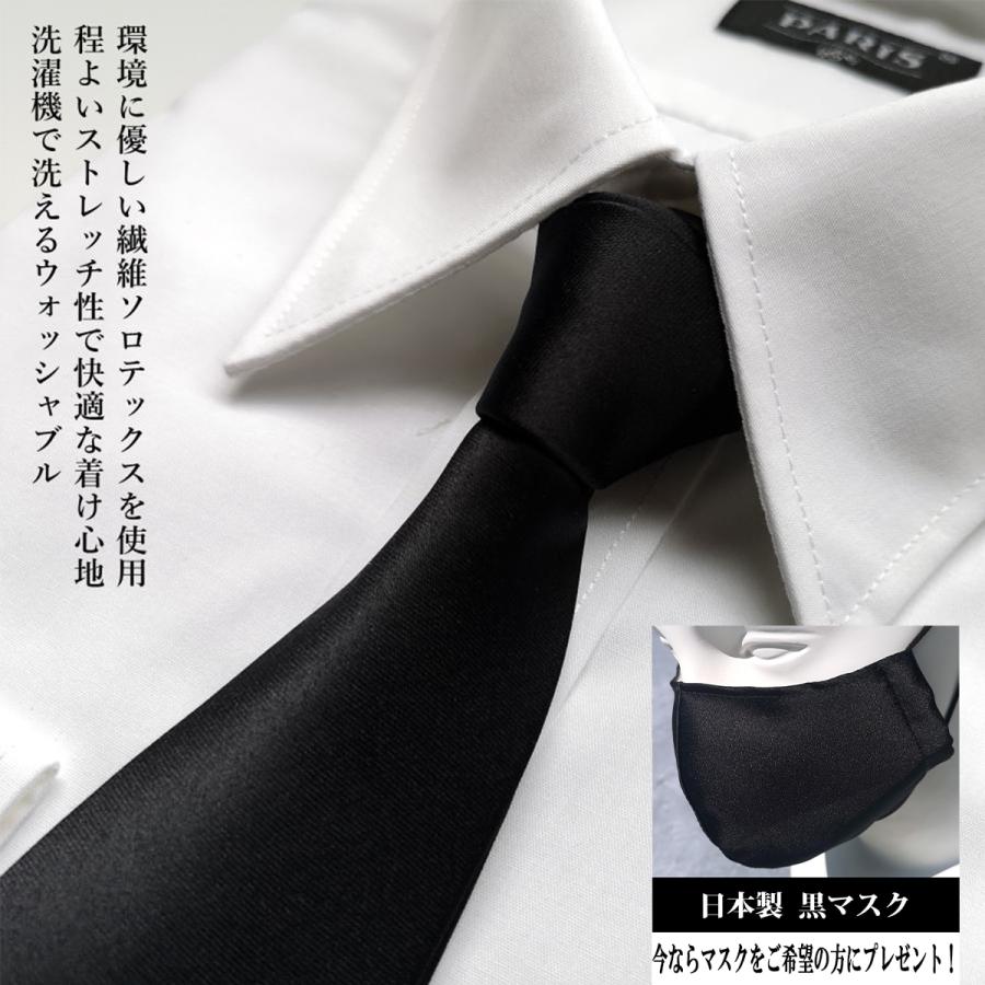 PARIS 16e ネクタイ 黒 お葬式 葬儀 お通夜 法事 弔事 フォーマル 冠婚