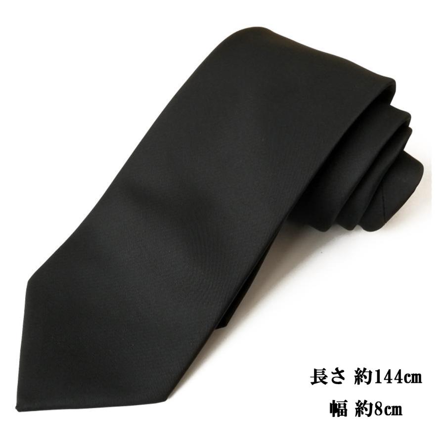 PARIS 16e ネクタイ 黒 お葬式 葬儀 お通夜 法事 弔事 フォーマル 冠婚
