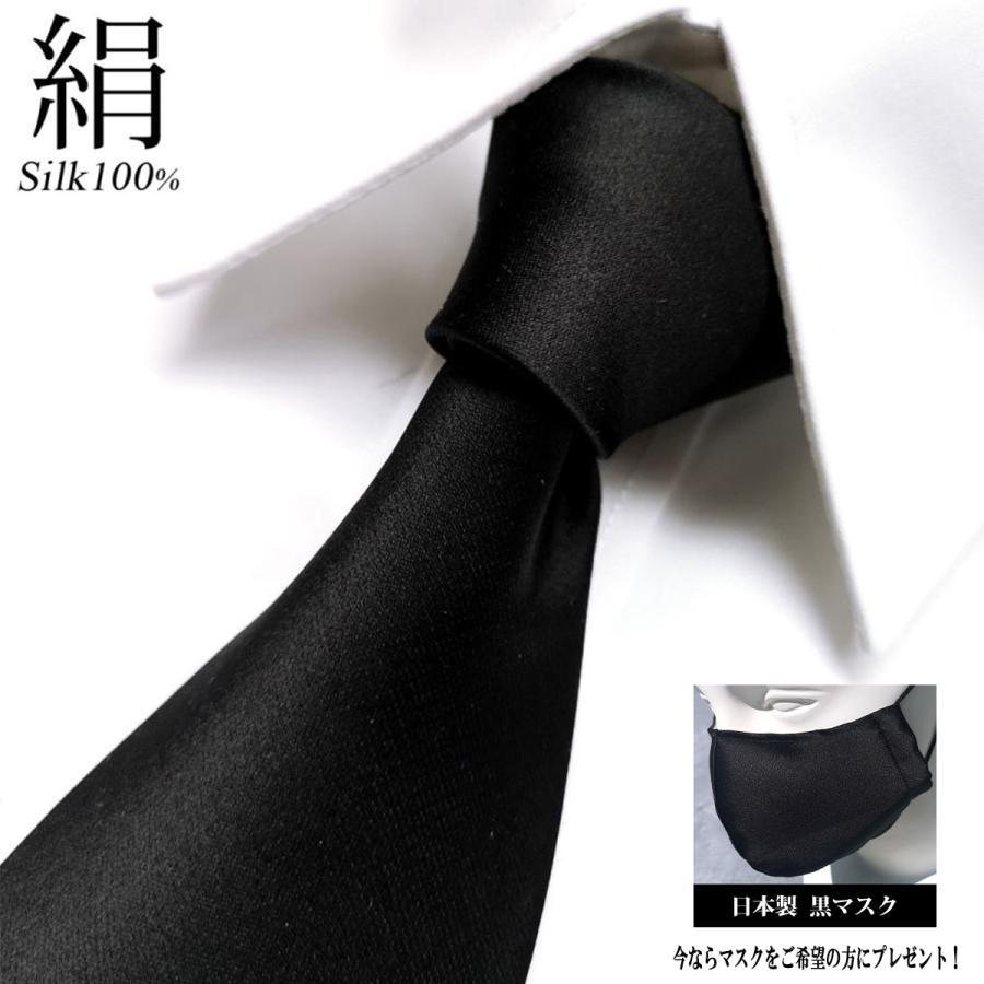 PARIS 16e ネクタイ 黒 弔事 シルク100% 繻子織り フォーマル お葬式  