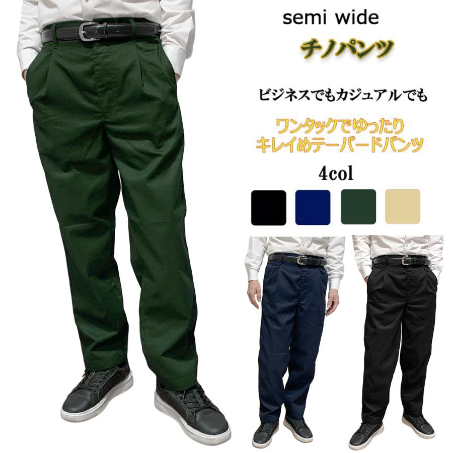 チノパンツ 春夏 セミワイド ビジネス カジュアル クールビス ゴルフ