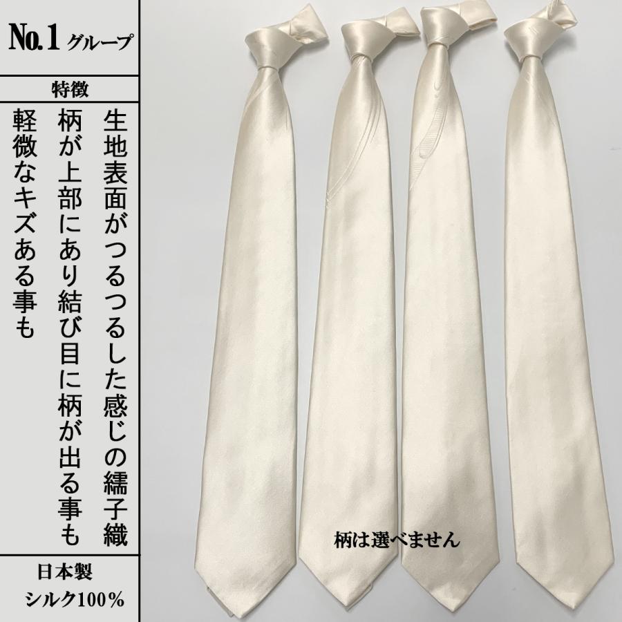 ネクタイ シルク 100％ 結婚式 日本製 白 披露宴 パーティー