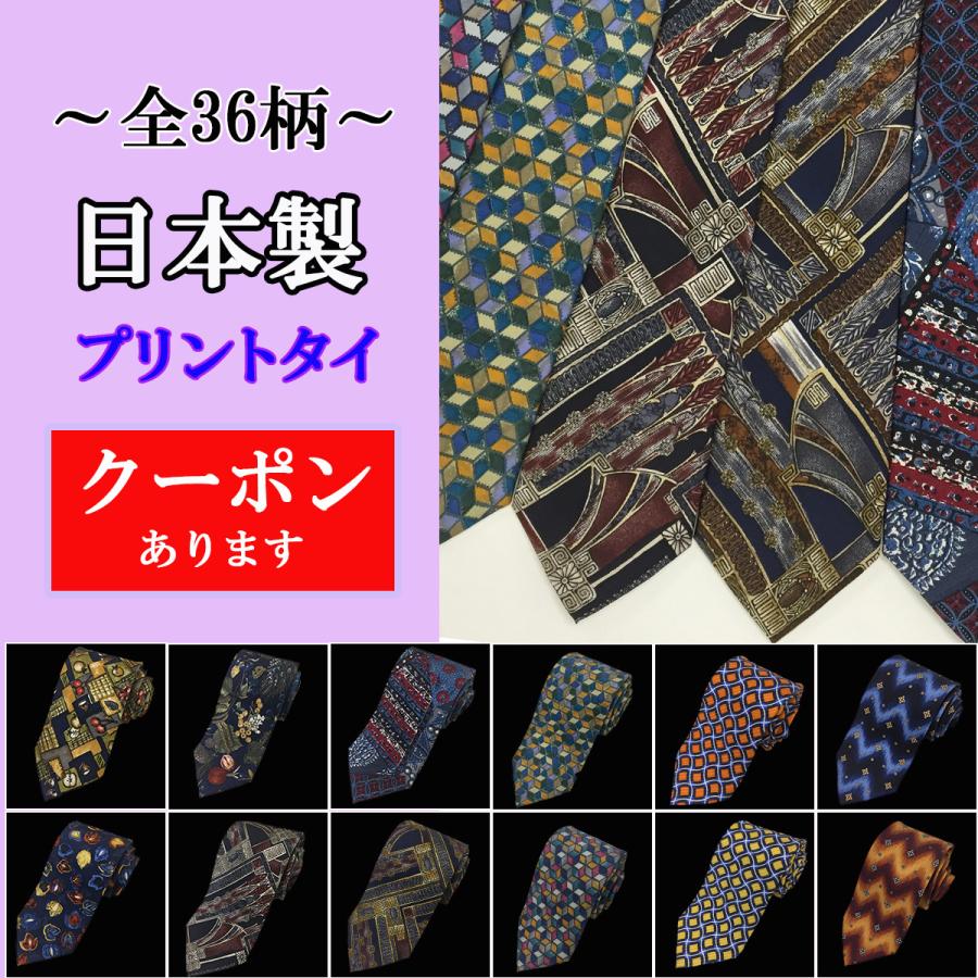 バブル期 ネクタイ 最高級 成金 日本製 紳士 シルク 父の日 プレゼント メール便送料無料 : ワイシャツ工房 - 通販 - Yahoo!ショッピング