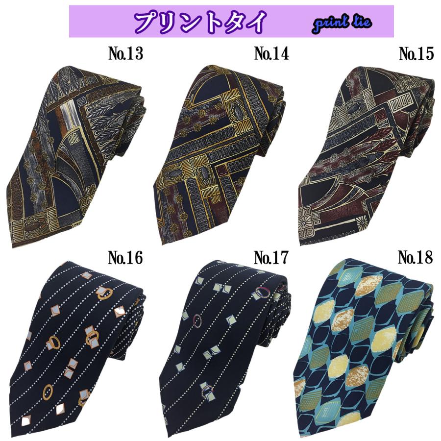 バブル期 ネクタイ 最高級 成金 日本製 紳士 シルク 父の日 プレゼント メール便送料無料