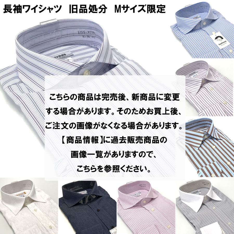 ワイシャツ 長袖 M メンズ Yシャツ  形態安定 セミワイド  ストライプ  メール便送料無料｜yshirts-kobo｜17
