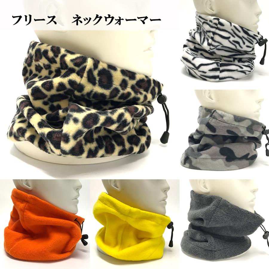 ネックウォーマー メンズ レディース 無地 フリース 学生 ビジネス