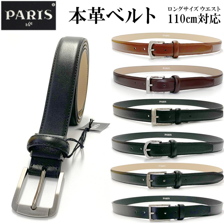 aLORS paris 黒 ベルト 80cm aLORS paris 黒 ベルト 80cm