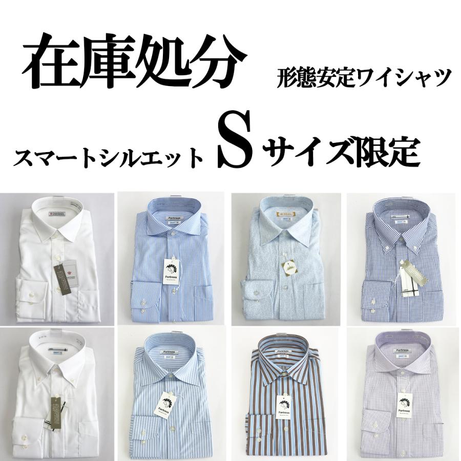 ワイシャツ メンズ 長袖 形態安定 送料無料 Yシャツ ボタンダウン 白 ホワイト ストライプ S 特価 :shirts-sma-S:ワイシャツ工房 - 通販 - Yahoo!ショッピング ワイシャツ メンズ 長袖 形態安定 送料無料 Yシャツ ボタンダウン 白 ホワイト ストライプ S 特価 :shirts-sma-S:ワイシャツ工房 - 通販 - Yahoo!ショッピング