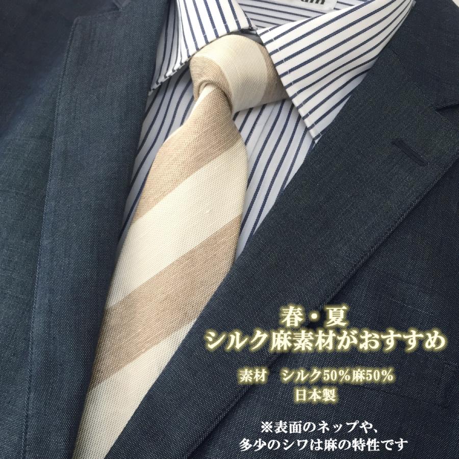 ネクタイ 日本製 シルク麻 絹 麻 ストライプ 無地 おしゃれ 春夏 春 クールビズ 送料無料 Silk Linen ワイシャツ工房 通販 Yahoo ショッピング
