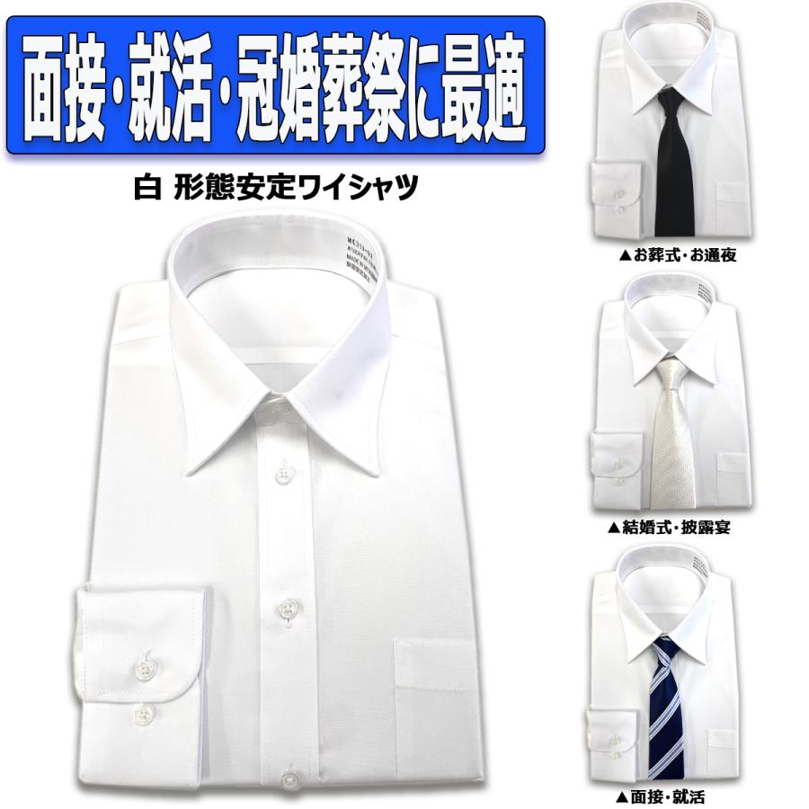 ワイシャツ Yシャツ カッターシャツ 長袖 メンズ 形態安定 レギュラー 
