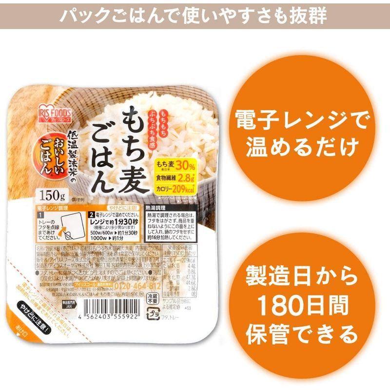 アイリスオーヤマ パック ごはん もち麦 低温製法米のおいしいごはん 非常食 米 レトルト 150g×24個｜yshop-chain｜04