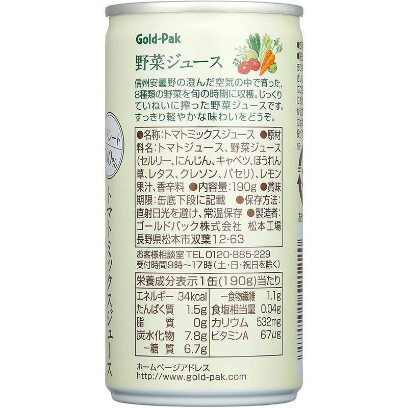 信州・安曇野野菜ジュース(食塩無添加)190g×30本｜yshop-chain｜04