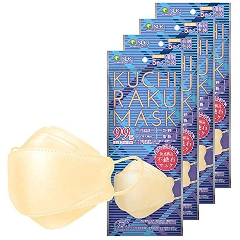 92 Off Isdg 医食同源ドットコム Kuchiraku Mask クチラクマスク ベージュ 5枚入り 4袋セット Wantannas Go Id
