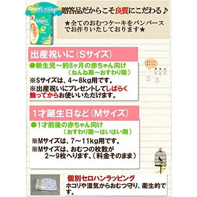 定期入れの ラブリーシュシュ オーガニック ピンク おむつケーキ 出産祝い 男の子 女の子 (パンパース テープS21枚) 紙おむつ - www.collectiviteslocales.fr 定期入れの ラブリーシュシュ オーガニック ピンク おむつケーキ 出産祝い 男の子 女の子 (パンパース テープS21枚) 紙おむつ - www.collectiviteslocales.fr