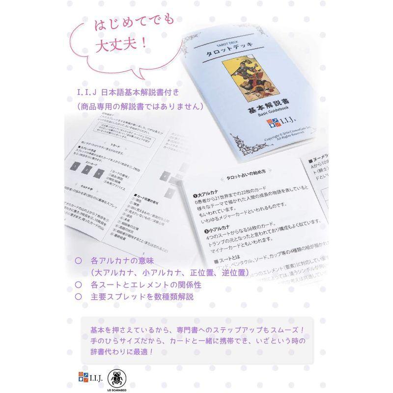 お気にいる タロットカード 78枚 ウェイト版 タロット占い ホワイトキャッツ タロット Tarot Of White Cats 日本語解説書付き 格安即決 Arsid De