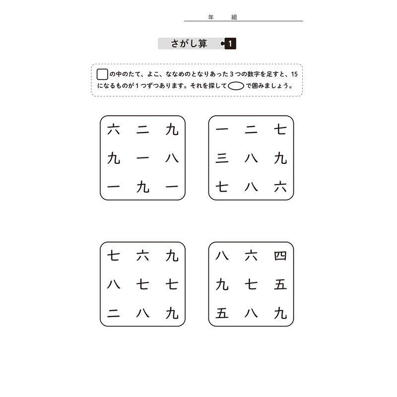 1日5分 教室でできる漢字コグトレ 中学1 3年生 英語 Ilgaimportadora Com