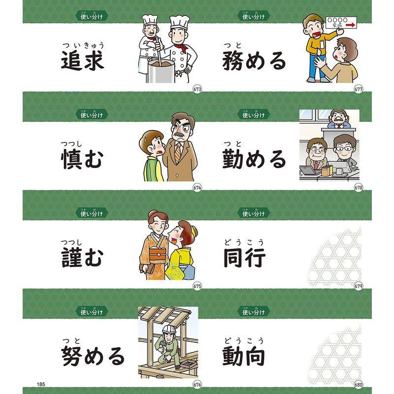 小学生の語彙力アップカード1000 難しい言葉 対義語 使い分け カタカナ語 ことわざ 慣用句 四字熟語 新レインボー小学国語辞典 英語 Ilgaimportadora Com