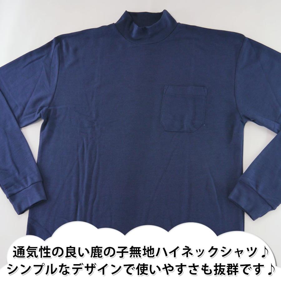 ハイネック シャツ メンズ 長袖 ゴルフ ｔシャツ 鹿の子 無地 メール便送料無料 a M セレクトショップhobbys ヤフー店 通販 Yahoo ショッピング