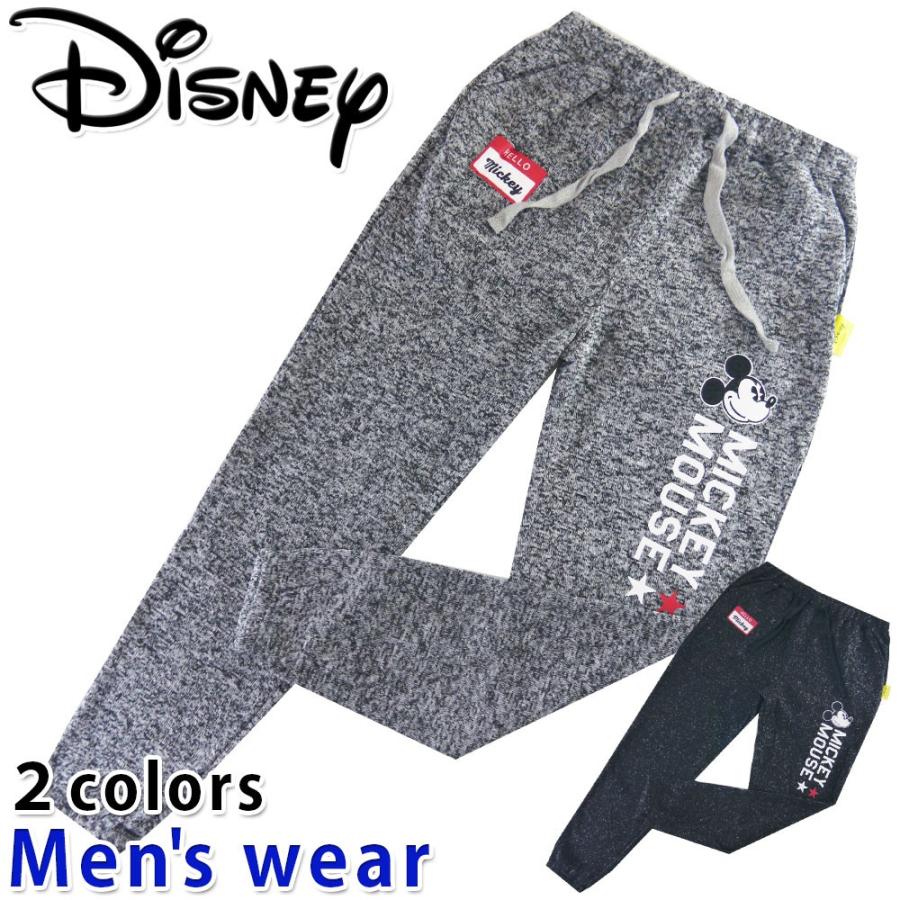 ディズニー ニット パンツ メンズ ミッキーマウス Disney グッズ 条件  