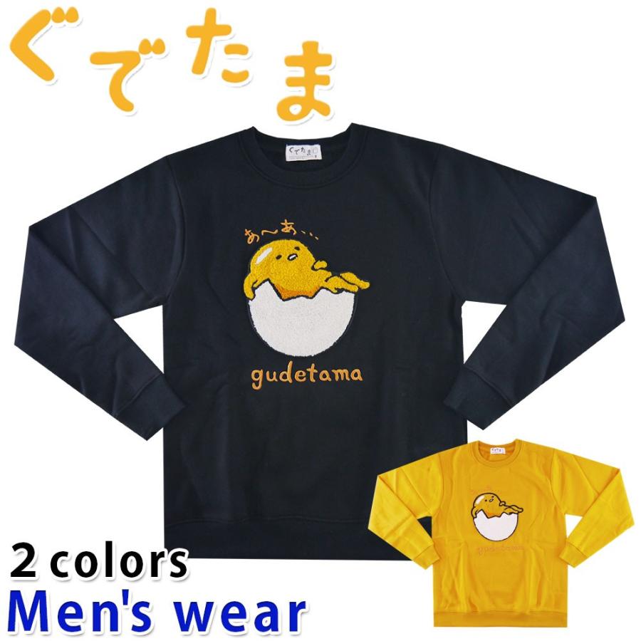 ぐでたま 裏起毛 トレーナー メンズ サンリオ グッズ スウェット アニメ 条件付き送料無料 Gd1364 212 M セレクトショップhobbys ヤフー店 通販 Yahoo ショッピング