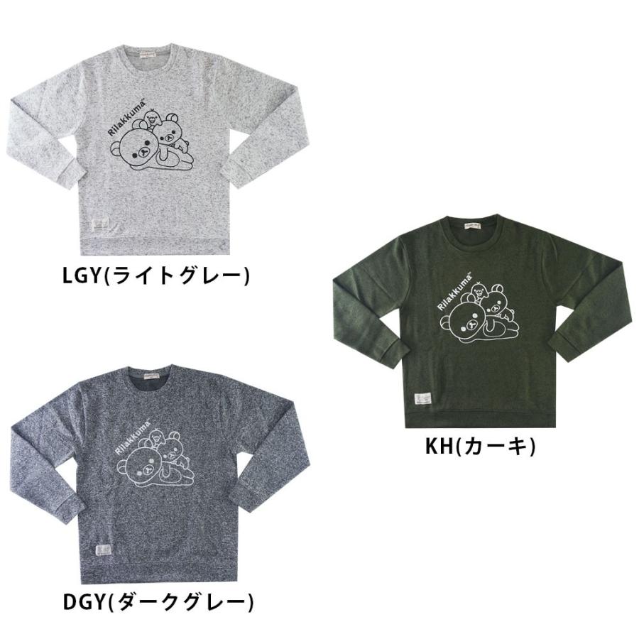 リラックマ 裏起毛 トレーナー メンズ スウェット サンエックス 熊